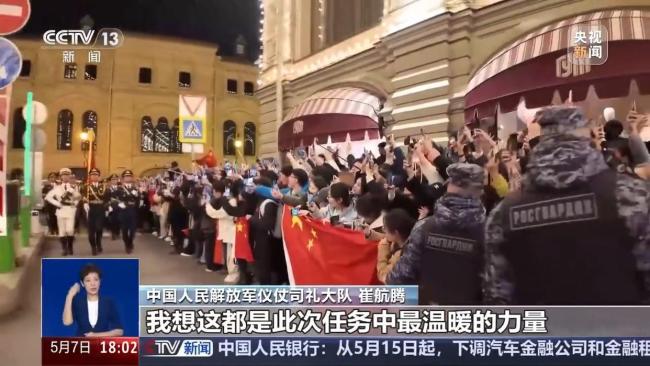 中国排面三次亮相莫斯科红场 展现军人风采