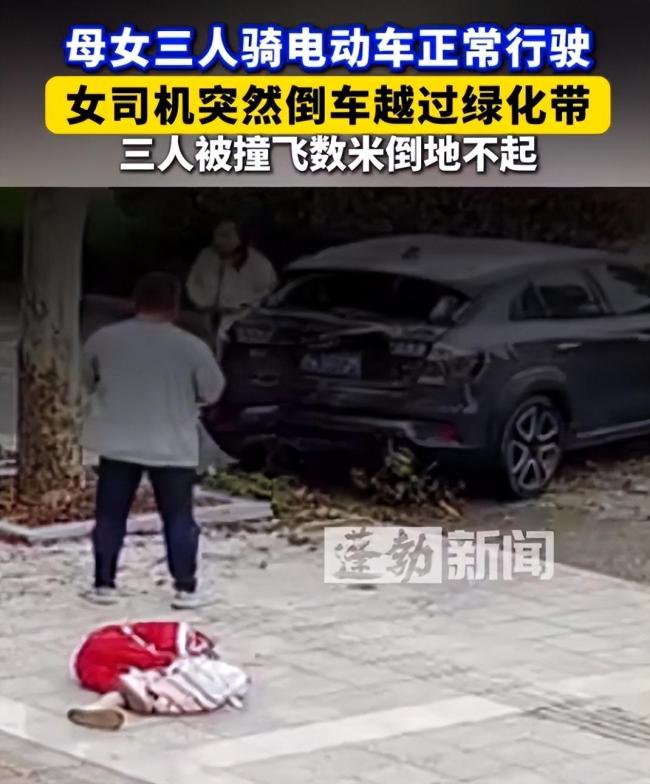 母女三人騎電動(dòng)車被撞飛 綠化帶倒車惹禍