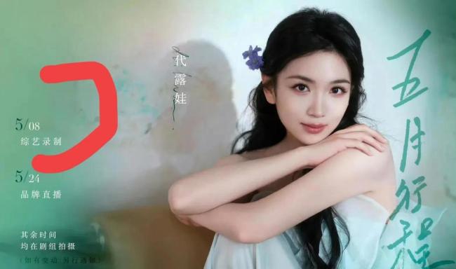 代露娃首录奔走吧 粉丝期待化学响应