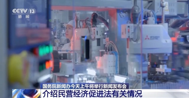 事關5700多萬家民營企業 重磅發布會“劇透”來了