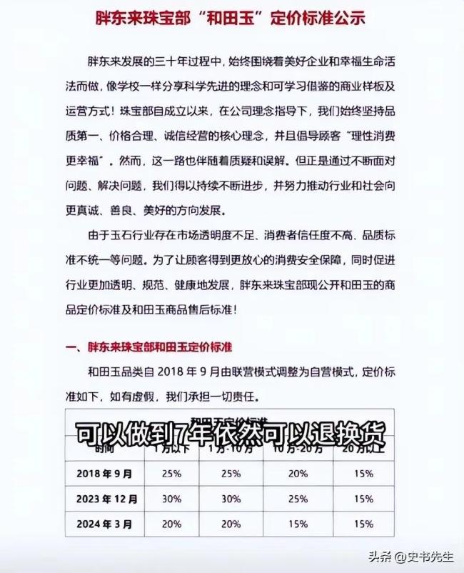 于東來邀請柴懟懟考察胖東來 硬氣反擊謠言