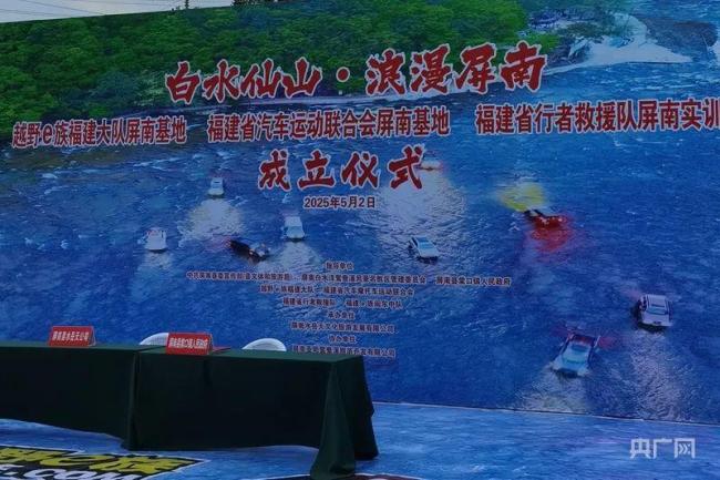 越野車在地質(zhì)遺跡上漂移炫技 引發(fā)公眾質(zhì)疑與關(guān)注