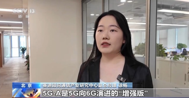 5G-A信號來了！如何體驗、怎麼收費？一文讀懂