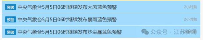 江蘇將有8級(jí)以上陣風(fēng) 冷空氣來(lái)襲注意防范