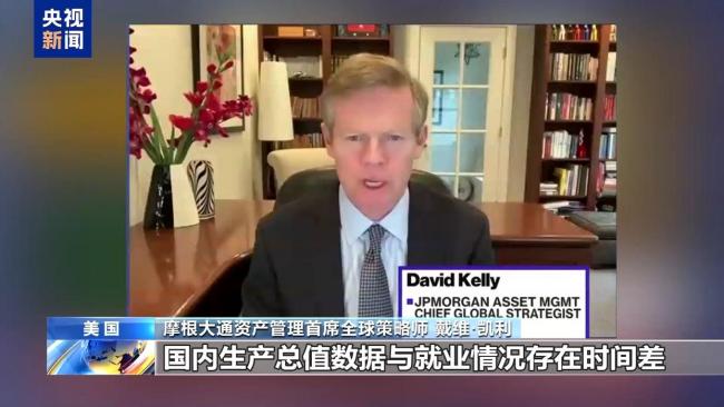华尔街分析人士谈美就业数据