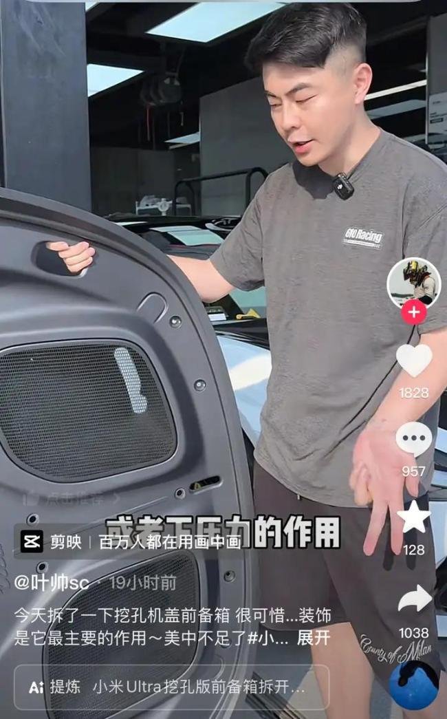 小米開孔機(jī)蓋是4.2萬的智商稅嗎 車主測試引發(fā)熱議