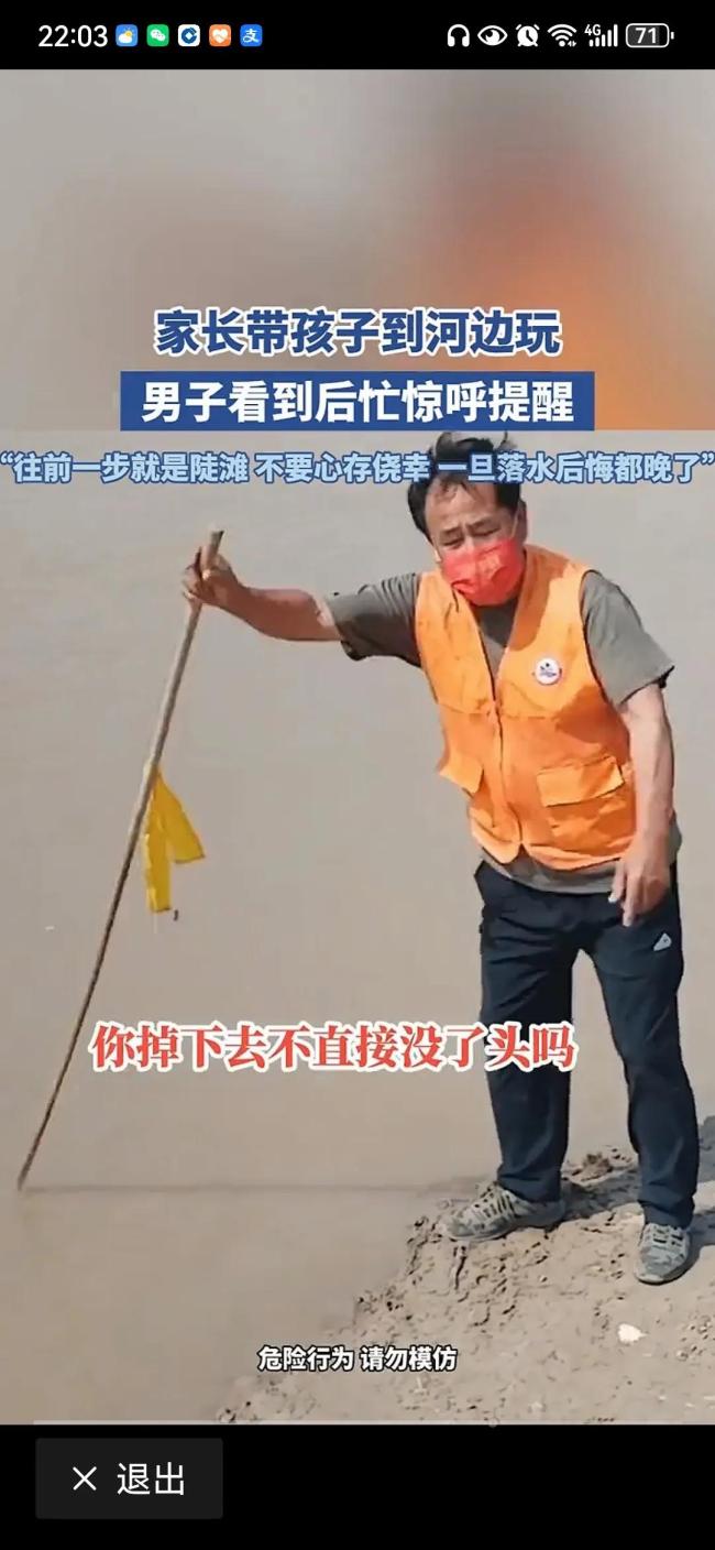 家長攜孩子到河邊玩男子驚呼提醒 人間溫情顯現(xiàn)