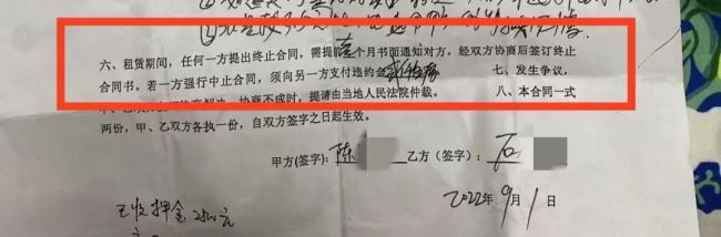 老板欲提前退租被房東老公打 協(xié)商不成反遭暴力