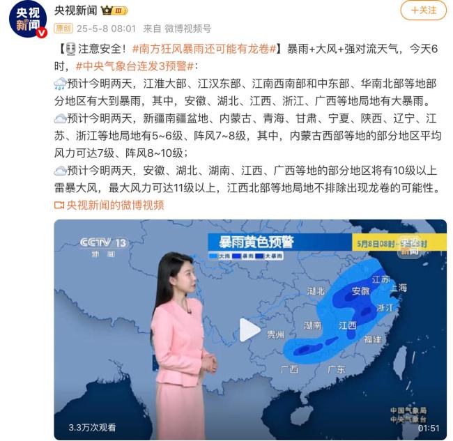 南方狂風暴雨還可能有龍卷風 多地迎強對流天氣