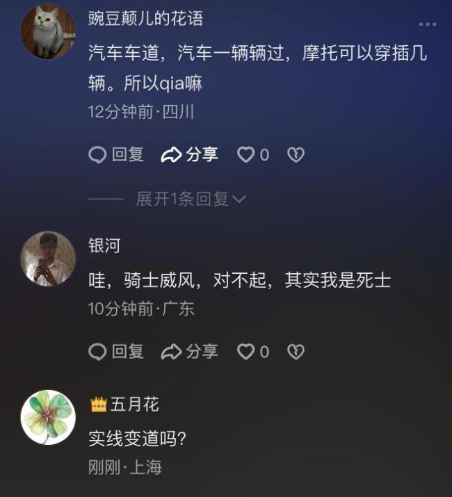 女騎士隧道內(nèi)直行被撞飛 惡意別車致重傷