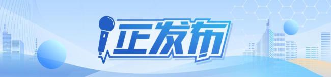 司法部副部长王振江：民营经济促进法创下多个“第一次”