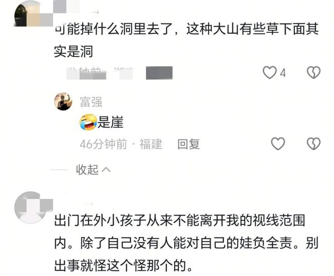 救援隊正搜尋福建8歲失蹤男童 見到請立即報警