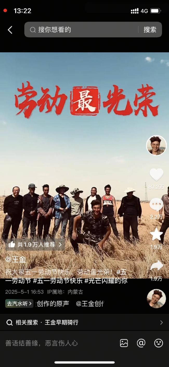 異瞳男生王金回應(yīng)擺拍爭議 治沙非立人設(shè)