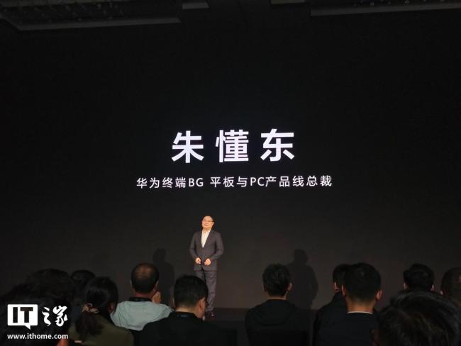 華為首款鴻蒙電腦首發(fā)上手 無縫協(xié)同智慧體驗(yàn)
