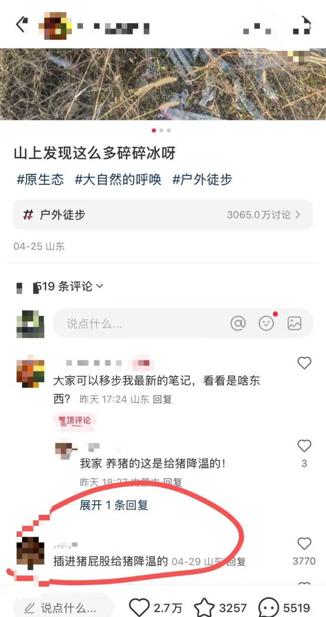 女子徒步發(fā)現(xiàn)“野生”碎冰冰 過期食品引發(fā)好奇