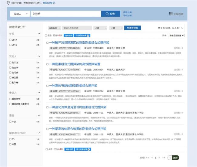 重慶大學(xué)回應(yīng)本科生已發(fā)14篇SCI 學(xué)術(shù)成果引爭議