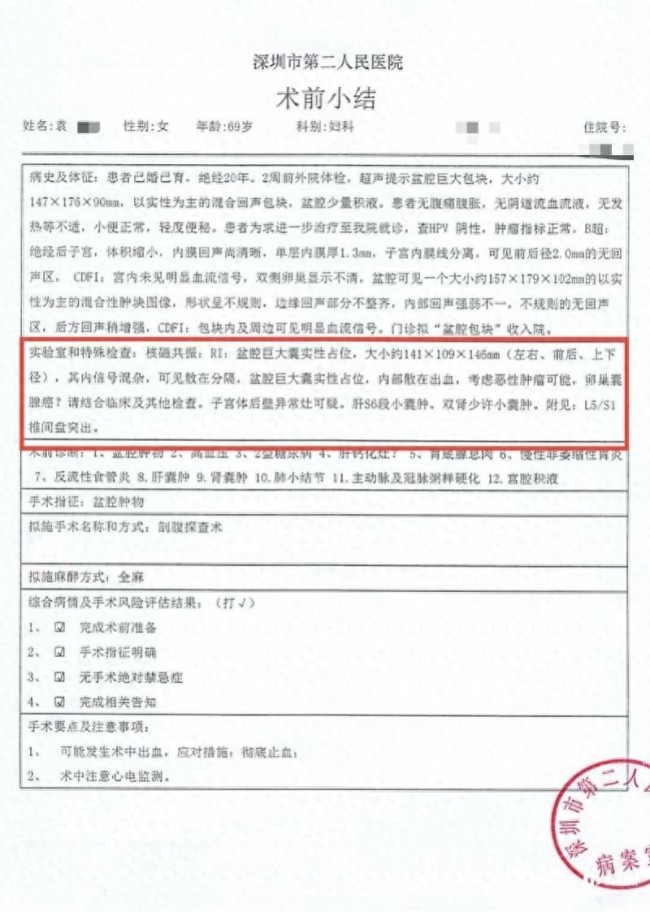 69歲老人剖腹探查術(shù)后腦梗死去世