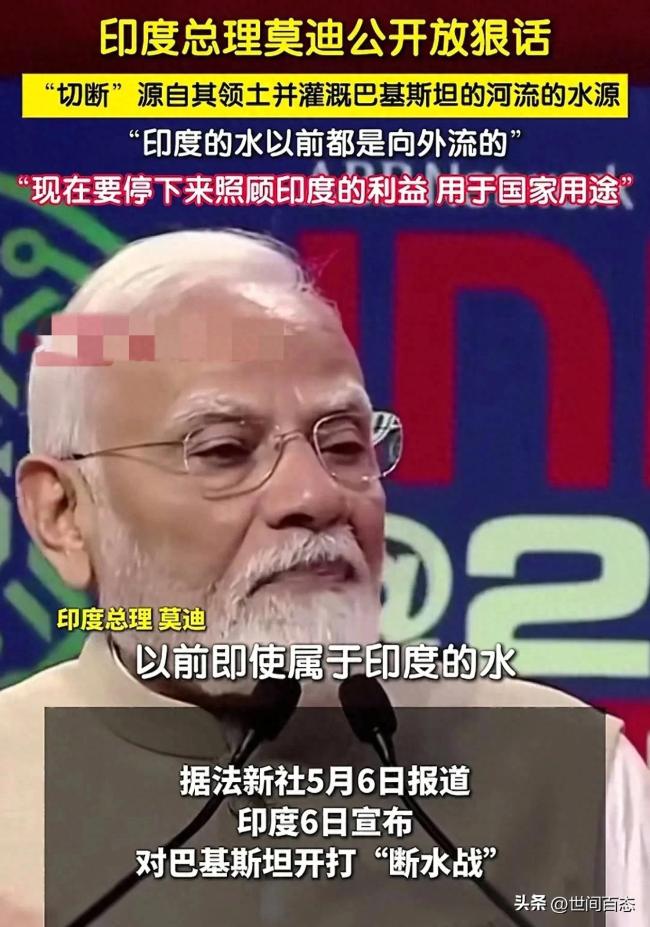 莫迪會繼續(xù)報(bào)復(fù)升級戰(zhàn)爭嗎 戰(zhàn)略意圖引關(guān)注