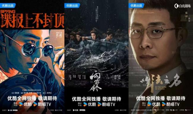 優(yōu)酷片單