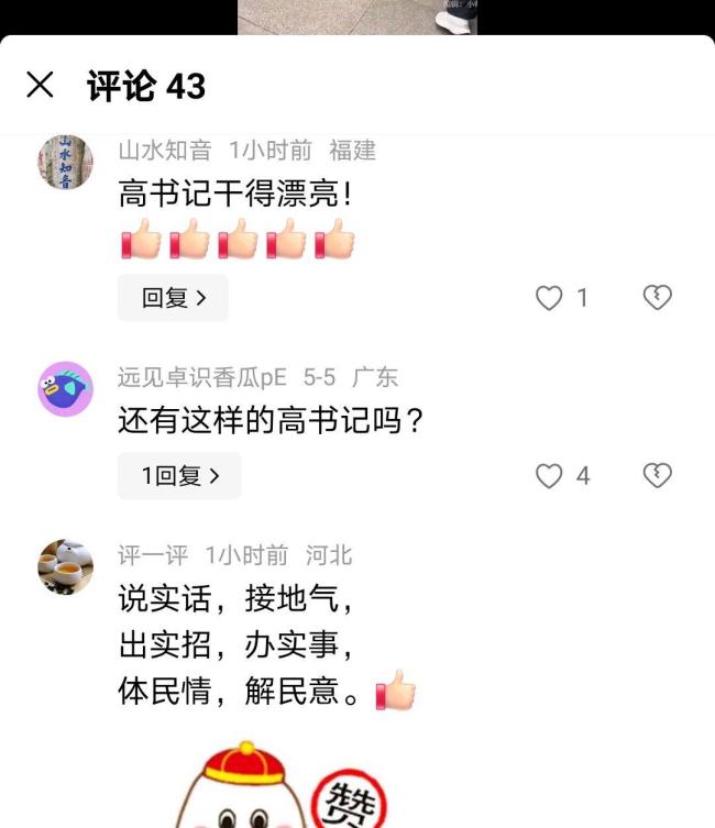 榮昌區(qū)委書記感謝百萬(wàn)游客 市民善舉溫暖人心