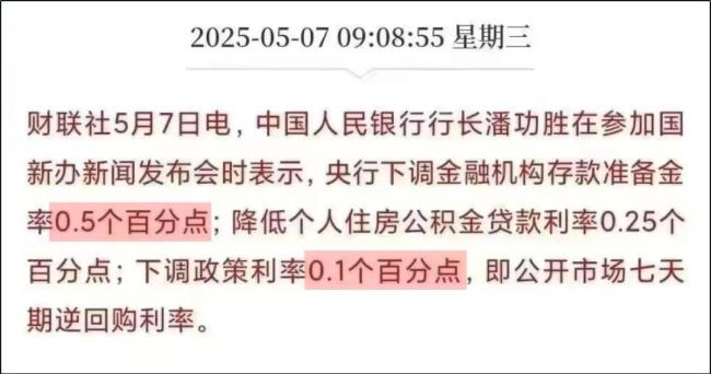 業(yè)內(nèi)：這次降準(zhǔn)降息一點(diǎn)都不簡(jiǎn)單