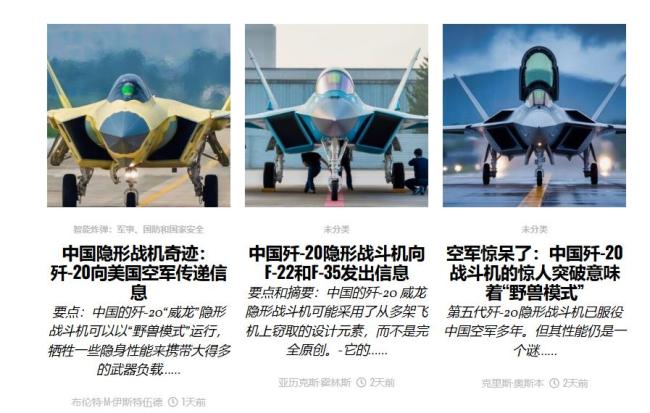 美媒稱殲20可擊敗F35和F22 大V解讀 殲20開啟“野獸模式”