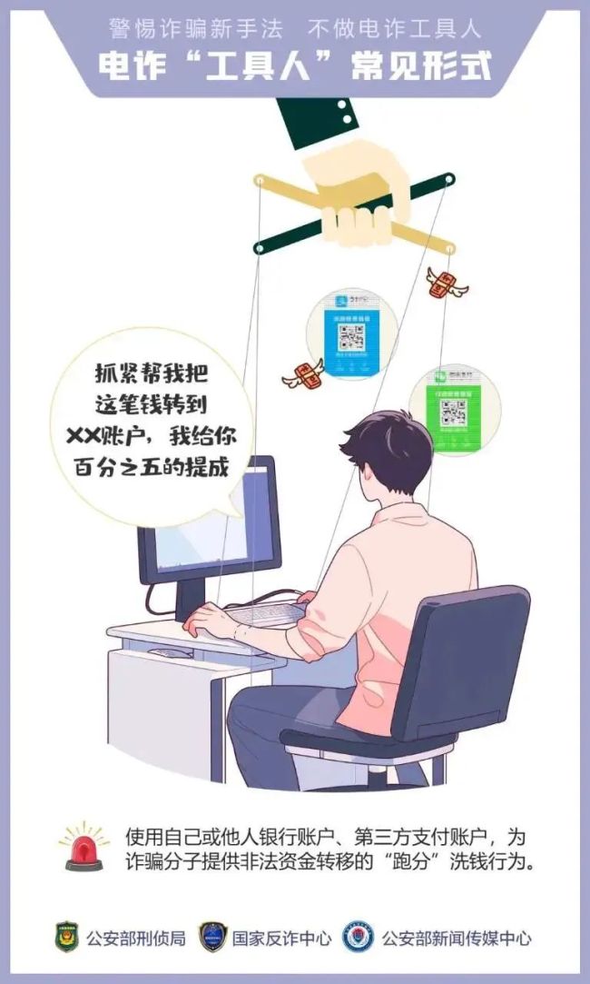 淄博警方連夜截胡電詐案 成功攔截7萬(wàn)元被騙資金