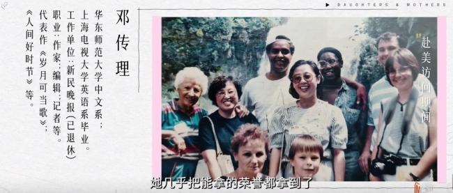 综艺《是女儿是妈妈2》黄圣依与妈妈相处模式好窒息