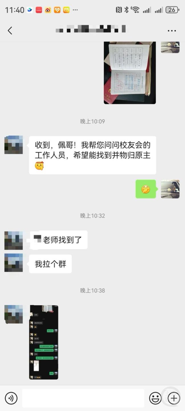 男子拾證件保存18年后找到失主 18年承諾終兌現(xiàn)