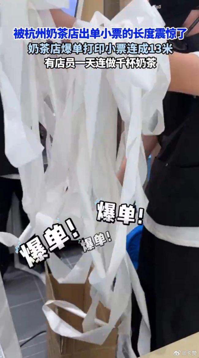 杭州奶茶店員一天連做千杯奶茶