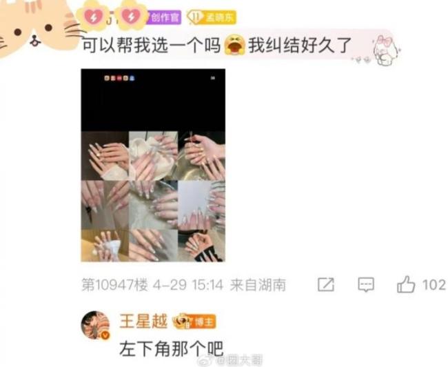 领衔主演王星越向涵之 《定风波》海报曝光引发期待