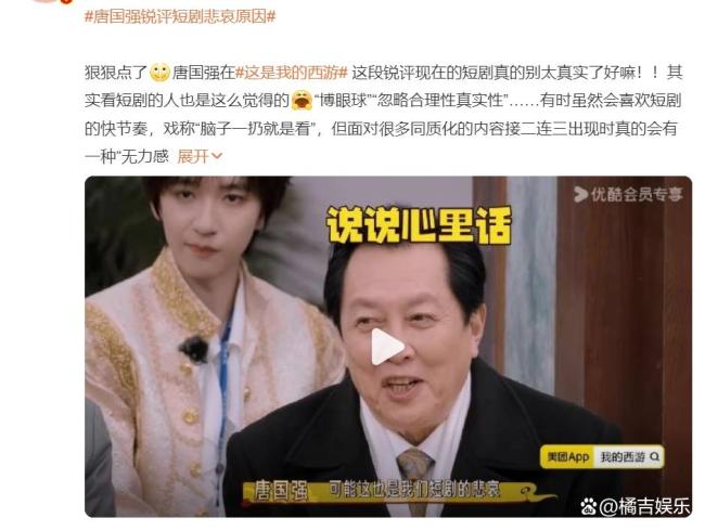 唐国强锐评当下短剧创作的逆境与悼念