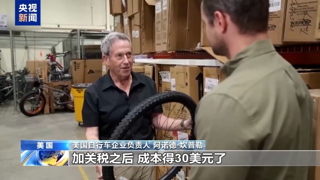 成本大漲 美關(guān)稅傷害美國自行車企業(yè)