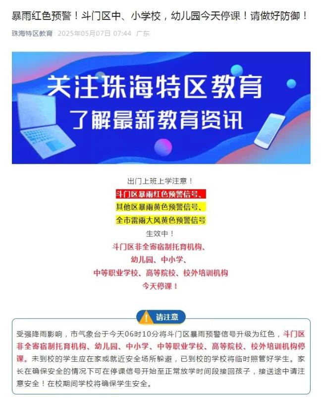 南方多地現(xiàn)10級以上雷暴大風(fēng)是否異常 可能有龍卷風(fēng)