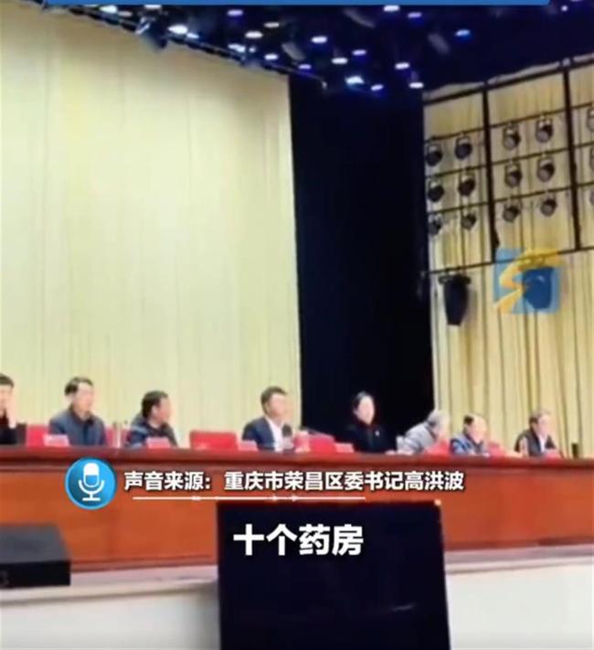 網(wǎng)紅書記質(zhì)問藥房扎堆