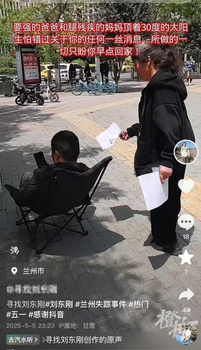 甘肅失聯(lián)27天大四男生確認落入黃河 家人急尋線索