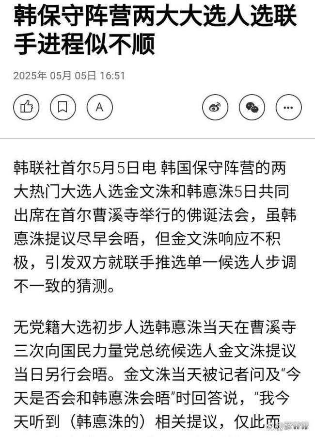邱毅：韓國(guó)保守陣營(yíng)或分裂 內(nèi)訌加劇選情不確定性