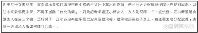 汪小菲友人回应S妈抱怨 遗产分配争议再起