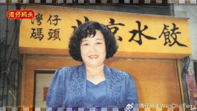 水餃皇后為什么可惜了 好故事被浪費