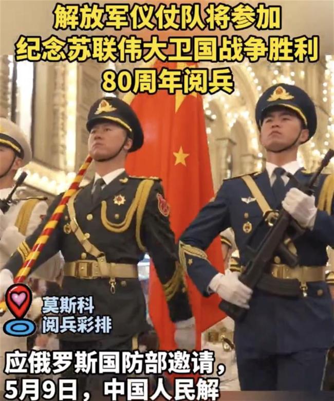解放军方队亮相莫斯科红场 再次惊艳全场