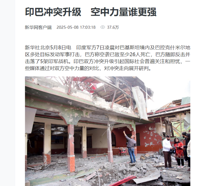 巴軍出動(dòng)35毫米高炮，攔截印軍無人機(jī) 展現(xiàn)成熟防御戰(zhàn)術(shù)
