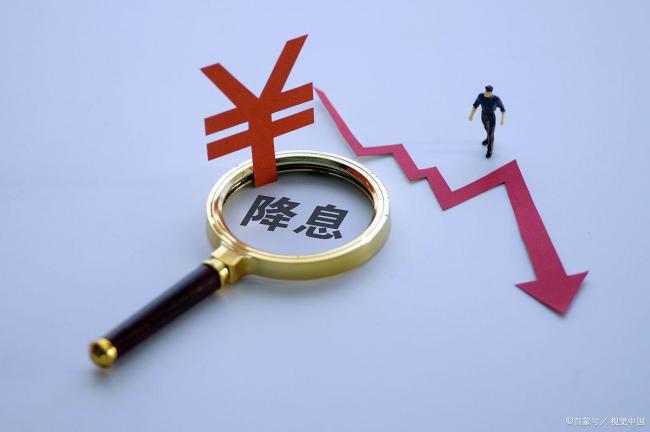 央行將引導(dǎo)銀行下調(diào)存款利率 普通人如何打理錢袋子,？ 時(shí)代紅利下的理財(cái)指南
