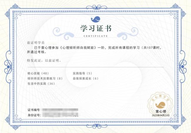 花4萬做心理咨詢被貶低長相普通 遭遇不當引導與消費陷阱