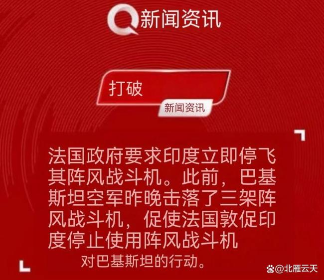 印巴戰(zhàn)場折翼會影響陣風銷路嗎 法國軍貿受沖擊