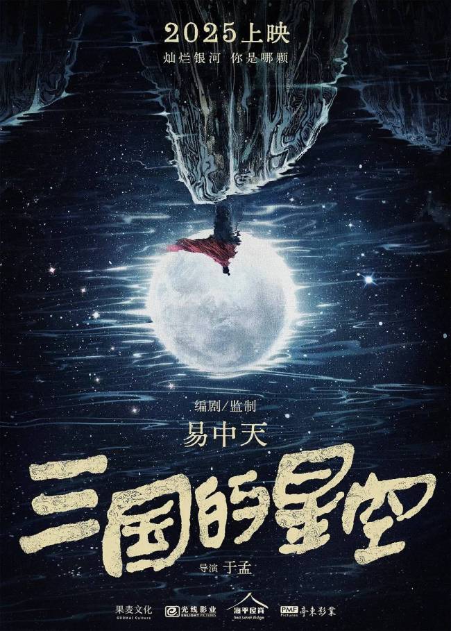爆赚20亿后光线传媒在押注什么 未来IP布局与运营