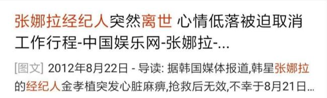 “明朗少女”張娜拉的魔幻從藝路：咎由自取還是另有內(nèi)情,？