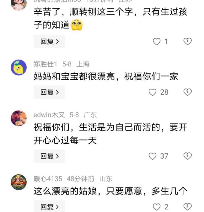 無手女孩順利產(chǎn)女丈夫稱有了新奔頭 堅強(qiáng)母愛感動網(wǎng)友