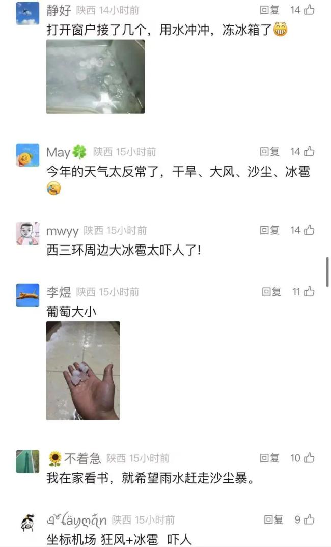 西安冰雹是人工增雨導(dǎo)致,？假的：專(zhuān)家辟謠解釋原因