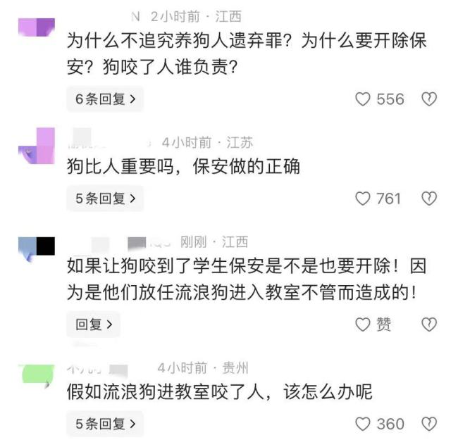 學(xué)?；貞?yīng)3名保安教室內(nèi)打死小狗 保護(hù)學(xué)生為主