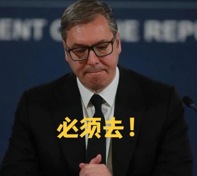 武契奇和斯洛伐克总理齐聚莫斯科 外交博弈下的红场贵宾席